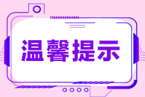 税务师考试的科目怎么搭配学习效果更好？