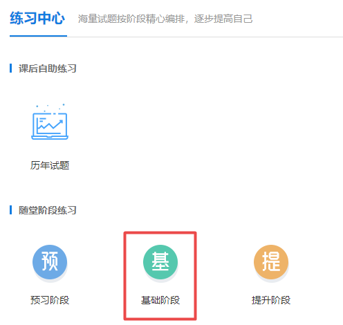 做题啦！2022年高级会计师基础阶段“题库”开通啦！