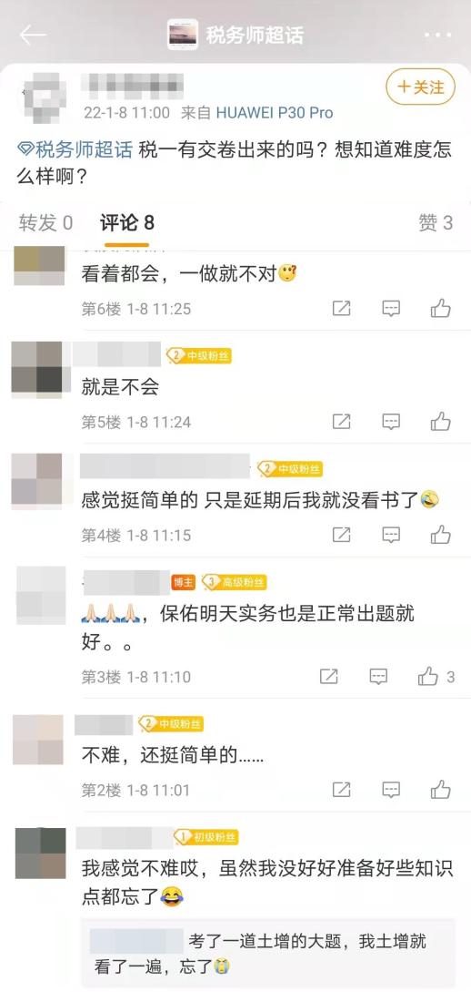 税法一