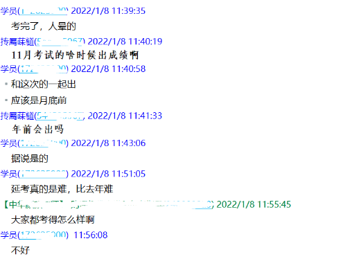 难