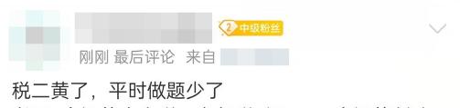 2021年税务师延考《税法二》难不难？有人欢喜有人忧啊！