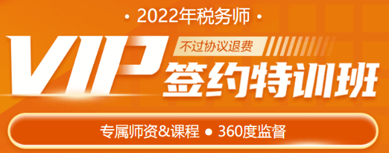VIP签约特训班