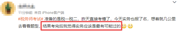 涉税服务实务难度