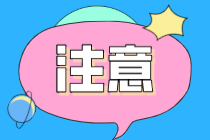 如何成功应聘财务主管？