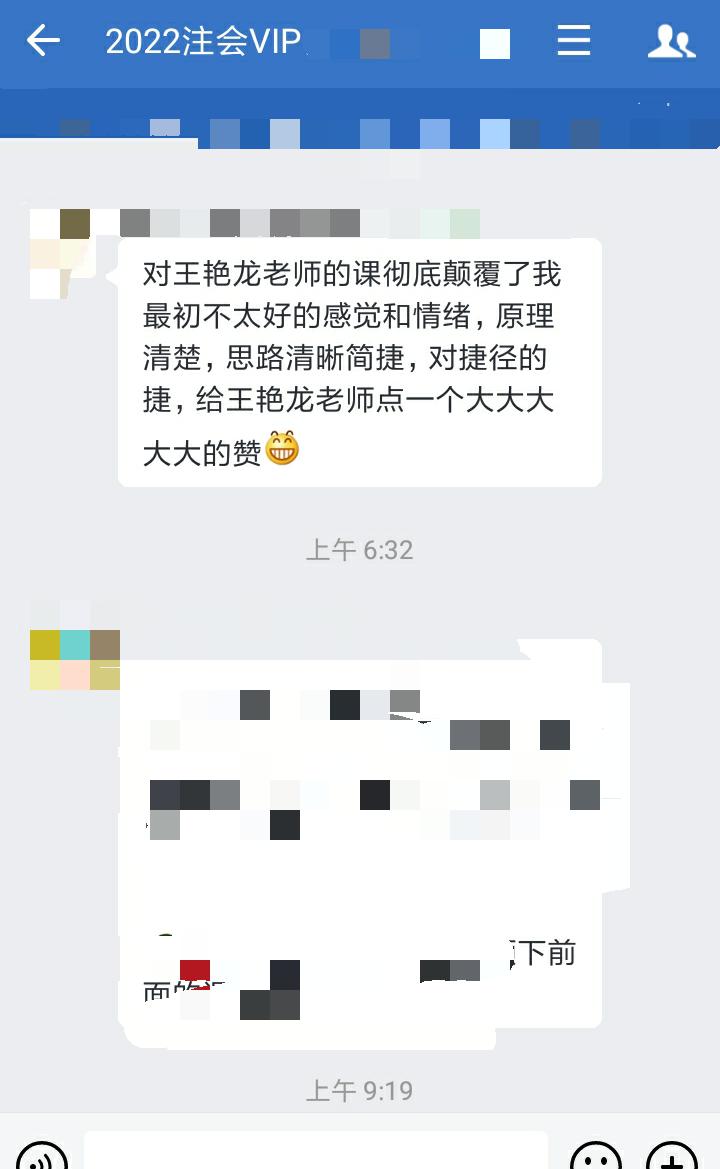 注会二组-梁冉3-王艳龙老师思路清晰原理简洁