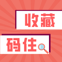 注意：这些地区2022初级会计报名对学历有明确要求！