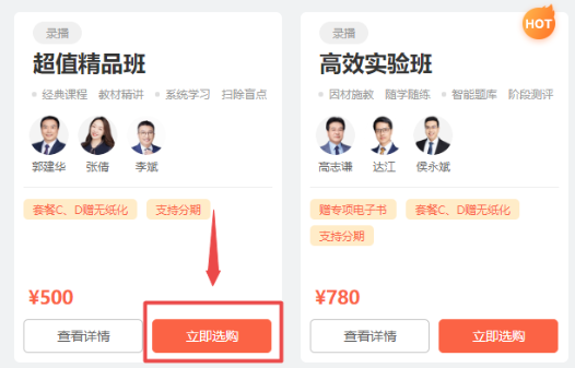 2022新版选课中心！中级会计职称小伙伴进来看看吧！