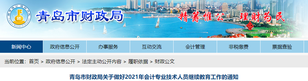 报名2022年中级会计考试 会计工作年限和继续教育有关系吗？