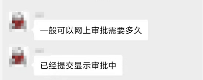重要提醒：高会报名资格审核需要时间 请务必尽早报名