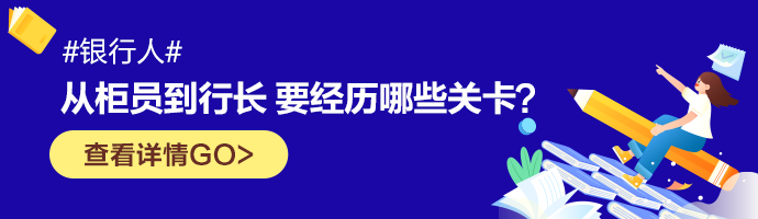 银行黄色外宣