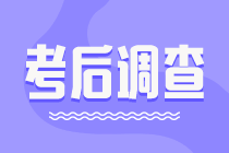 210-140    问卷小调查