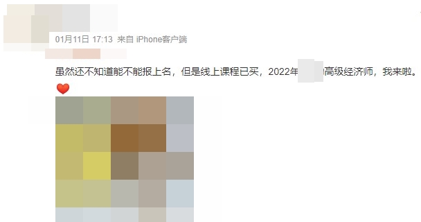 高级经济师