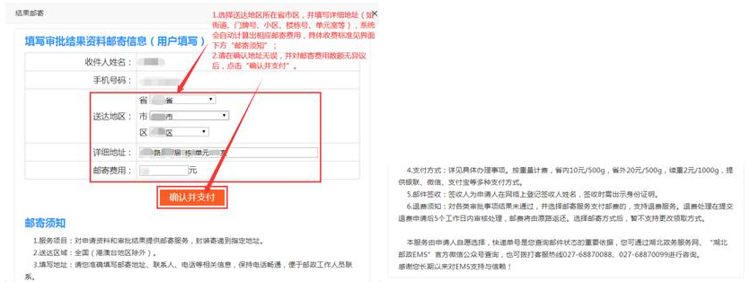 湖北初级经济师证书办理操作步骤8