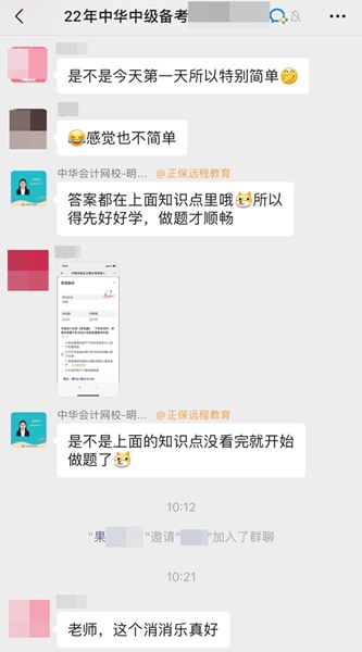 【快乐学习】中级会计考试知识消消乐之启航篇！消除疑惑小白必入！