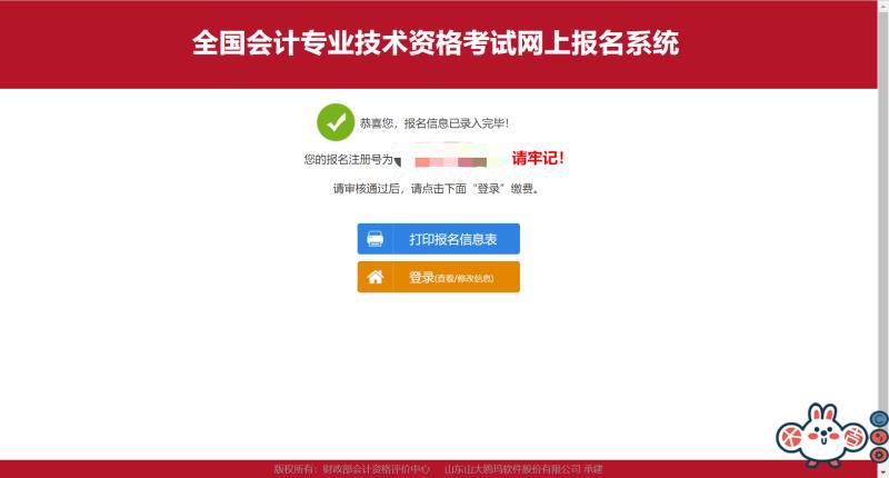 注意！初级报名审核准备这些材料！