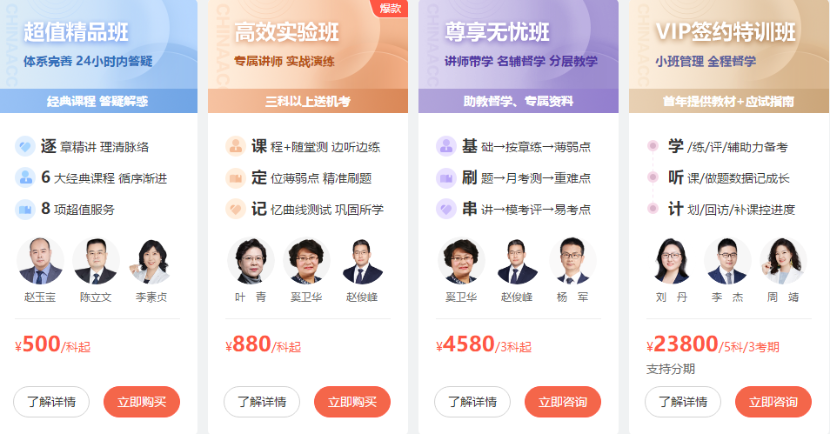 网校课程