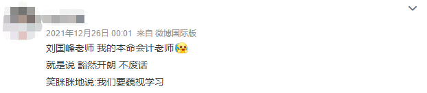 在线等！2022年备考中级会计实务 选哪个老师的课？