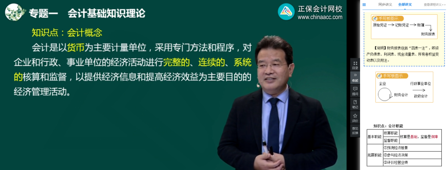 备战2023中级会计考试 你适合报班还是自学？