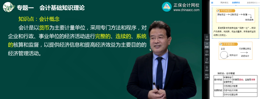 备考2022年中级会计职称 预习阶段可以从哪些方面进行？