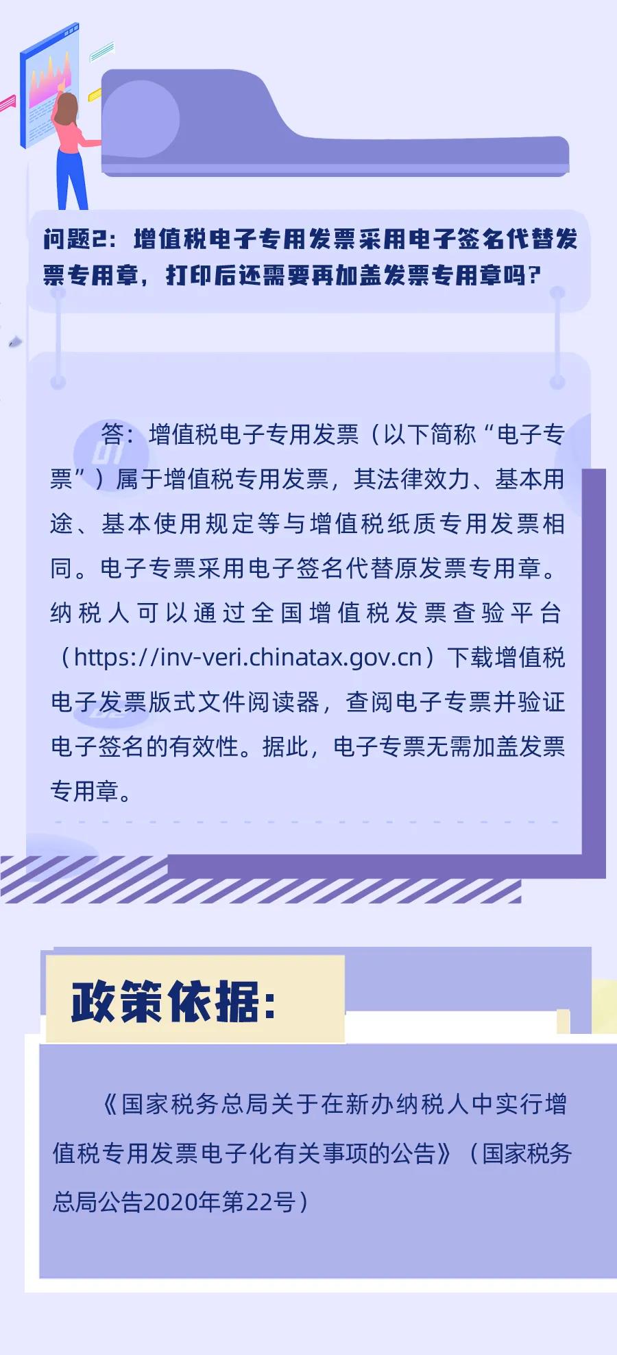 重要提醒：发票盖章“四不”情形，进来看看