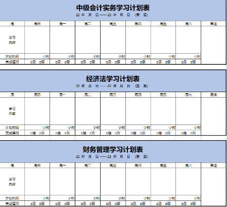 中级会计职称现阶段听2022年预习课 还是听2021年基础课啊？