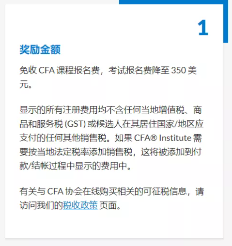 太好了！CFA女性考生有好消息！可省将近7000元！