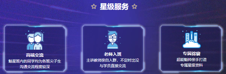 专属服务