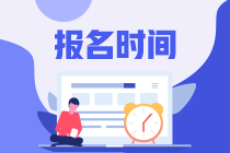 2023年期货从业什么时候报名？