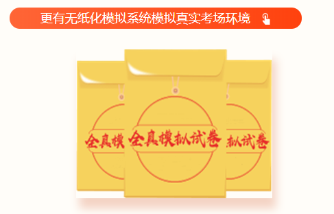 摸底试卷检测