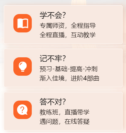 VIP签约特训班