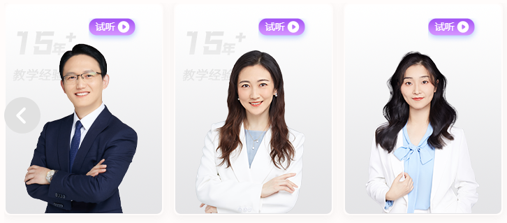 3位高口碑老师