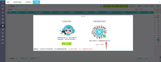《4天财务软件工具训练营》限时秒杀！