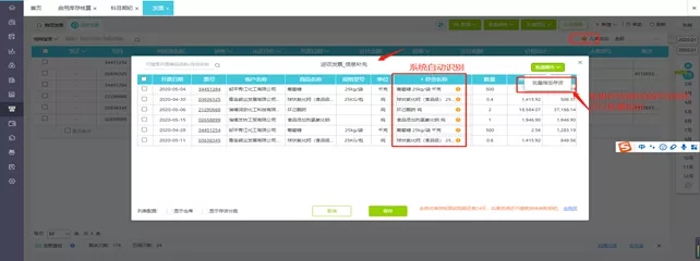《4天财务软件工具训练营》限时秒杀！