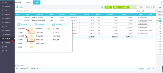《4天财务软件工具训练营》限时秒杀！
