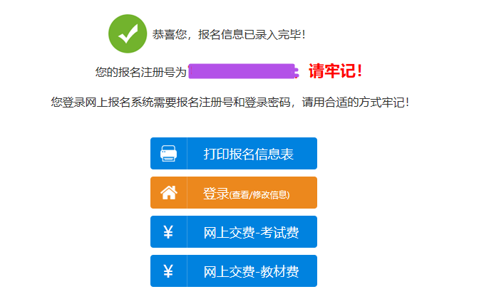 2022高会报名进行中 如何查询报名状态？如何确认报名成功？