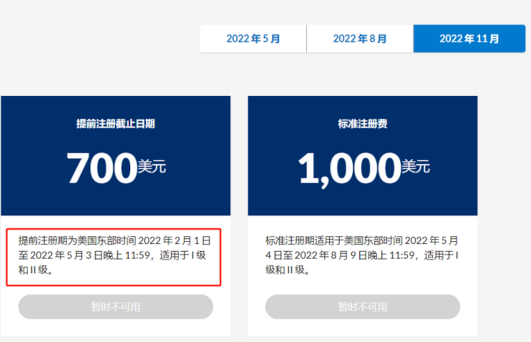 2022年11月CFA报名时间正式出炉！2月1日开始报名