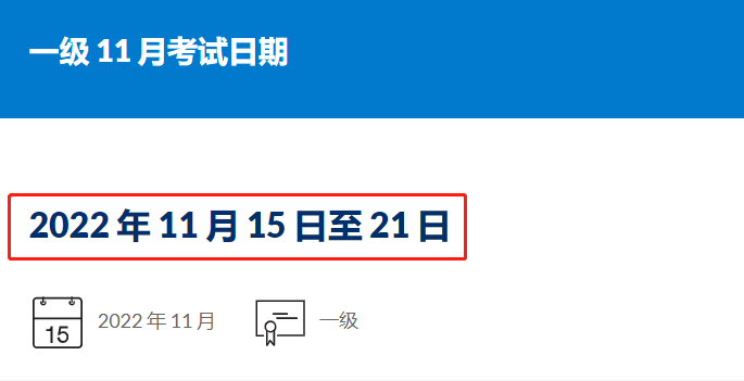 2022年11月CFA报名时间正式出炉！2月1日开始报名