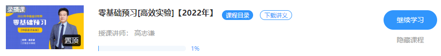 2022年中级会计职称新教材未公布前 可以先学哪些？