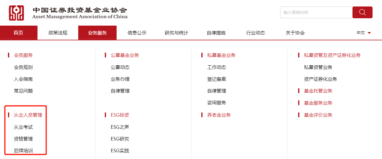 基金从业资格考试官网是哪个？