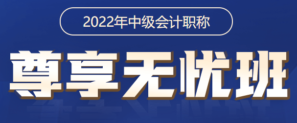 尊享无忧班