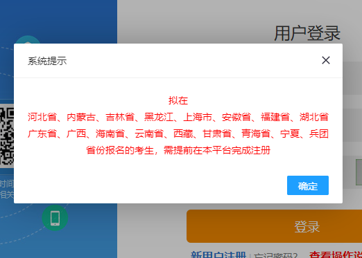 2022黑龙江初级会计报名忘记登录密码怎么办？
