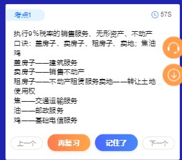 初级会计考点神器使用指南！来get正确操作方法~