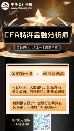 11月CFA二级成绩曝光！通过率再创新高！！