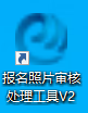 2022年报考初级会计照片审核总是不通过是怎么回事？