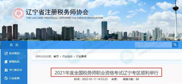 辽宁