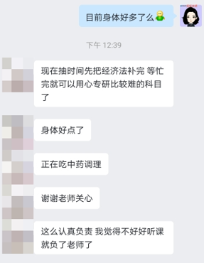 备考中级会计除了努力 你还需要这个！