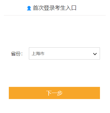 上海2022年高级会计师报名24日14点截止