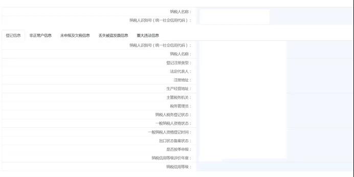 快来看看电子税务局的隐藏功能