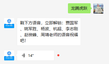 玩转新年 不亦乐“虎“ 网校新春惊喜活动来袭！