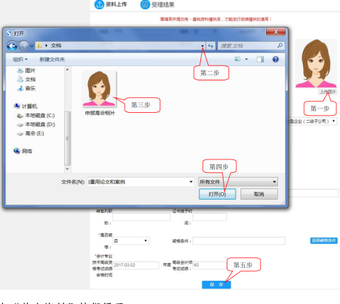 福建2021年高级会计师评审申报系统操作指南
